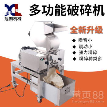 【湖北工廠發貨瓜果蔬菜食品加工不銹鋼破碎機】- 