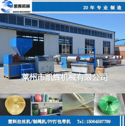 萊州市沙河鎮恒源塑料制品廠 專業定制網狀撕裂膜機及PP/PE撕裂膜拉絲機械